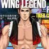 WING-LEGEND PLUS— TIGER CHAPTER free Action Game