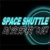 Space Shuttle - Sports Game - Sportspiel